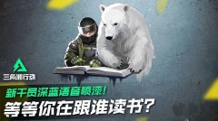 三角洲行动黑号卡盟购买攻略推荐渠道与注意事项